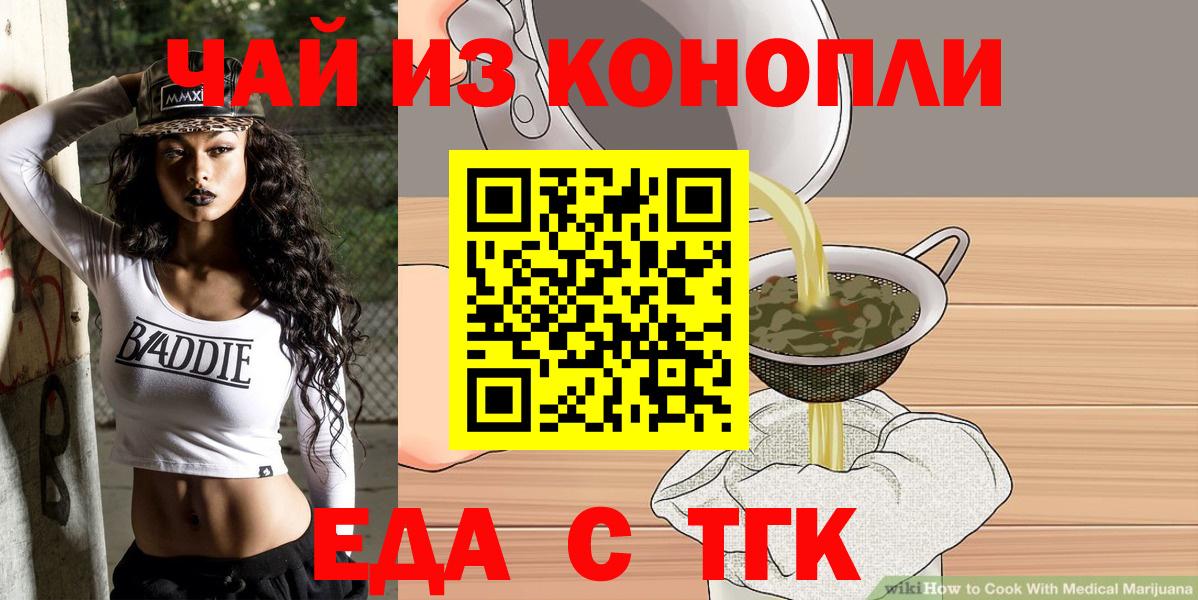 Cannafood марихуана  Вход с VPN  Тула 
