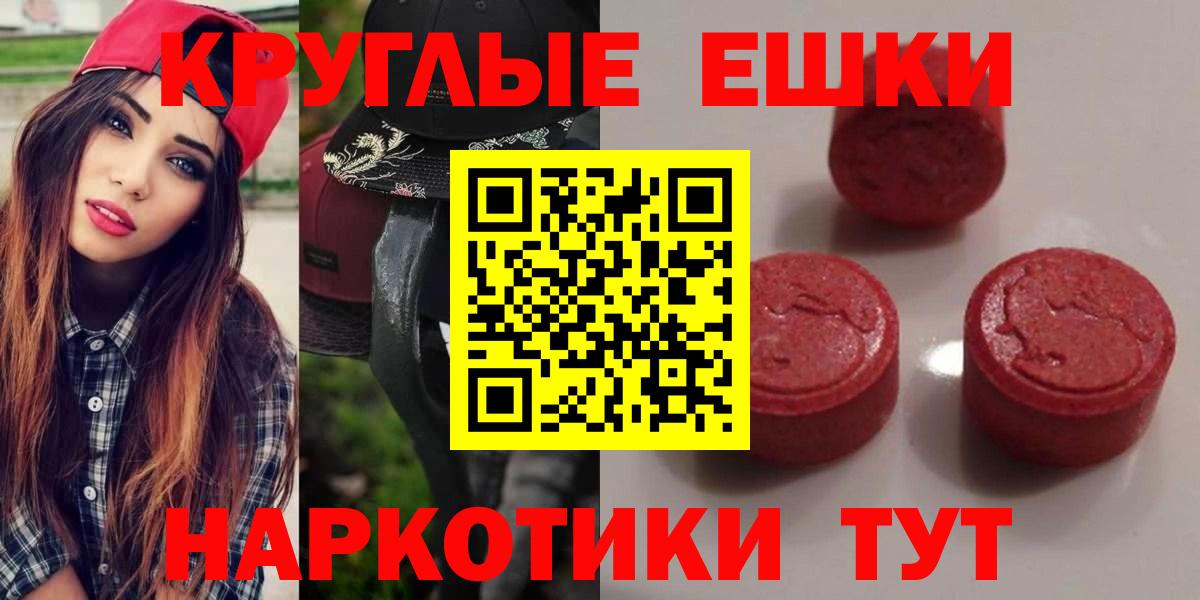Экстази XTC Тула