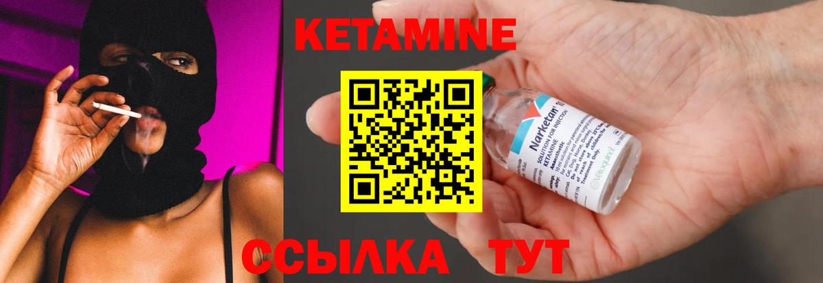 Тула  Кетамин ketamine  Кетамин VHQ  Вход с VPN 