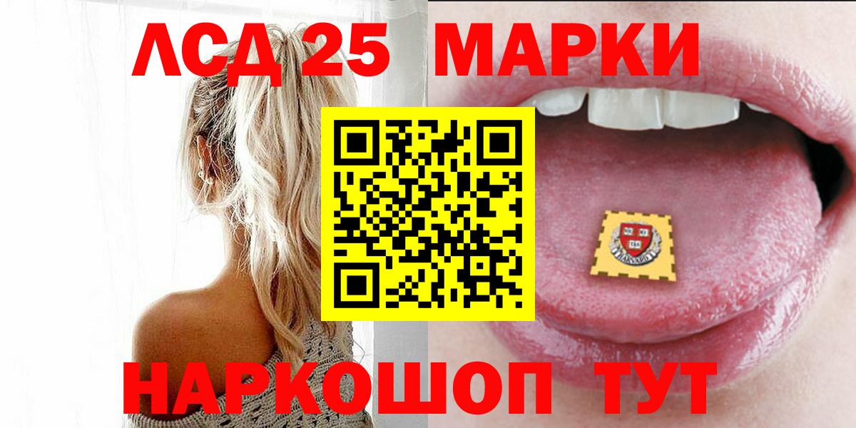 ЛСД экстази кислота  LSD-25 экстази ecstasy  ЛСД экстази  Тула  Вход с VPN 
