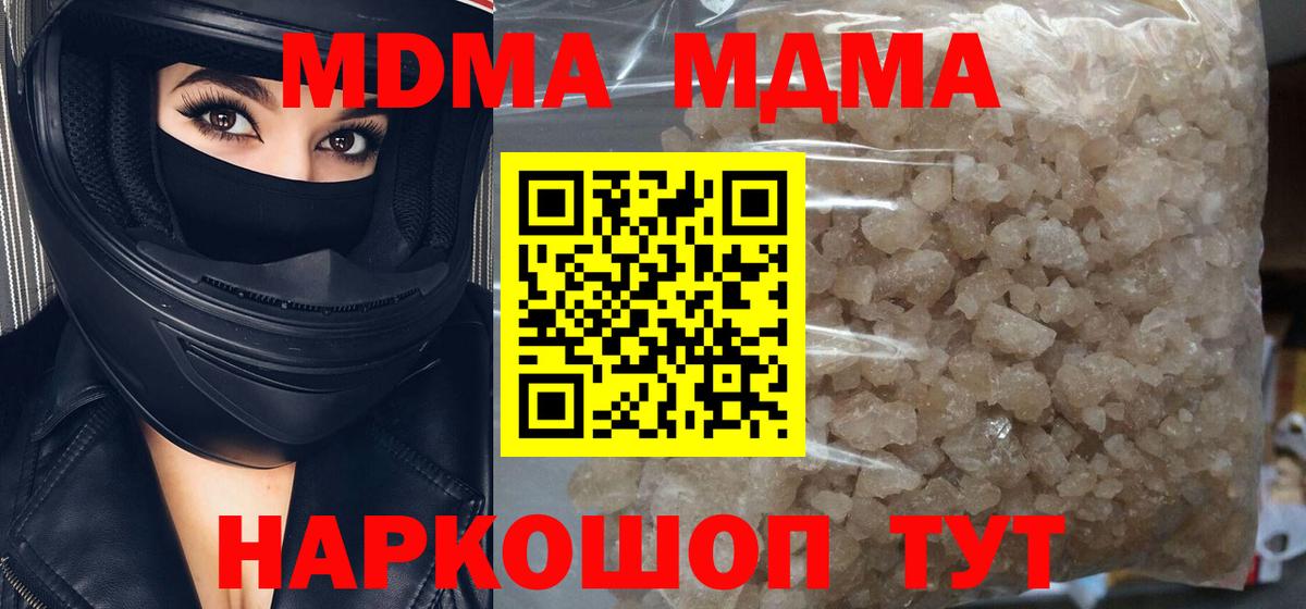 MDMA crystal Тула