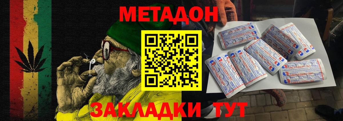 МЕТАДОН белоснежный Тула